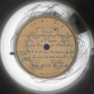 יהושע ברטונוב - דון קישוט איש למנשה (1953)