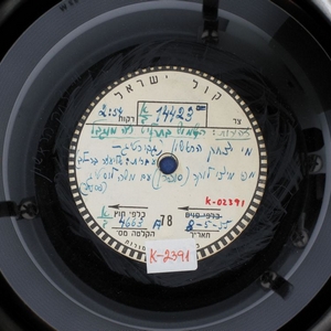 מיצי לוקר - מי יצחק הראשון (1955)