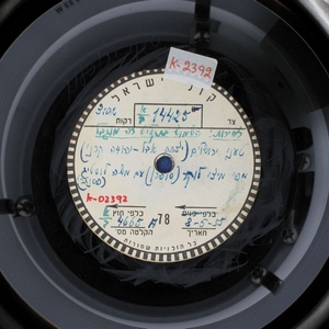 טעני ירושלים (1955)