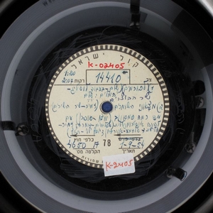 מישה אפלבאום, עמנואל זמיר, יוסף לוי, רמה סמסונוב – שיר הבוצרים (1954)