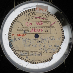 יעל ישי – שיר השעון (1959)