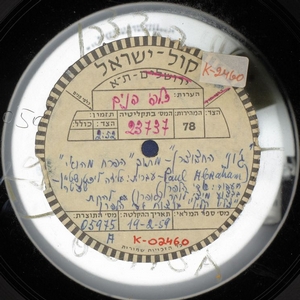 מיצי לוקר – שירים מתוך “הפרח מהוואי” (1950)