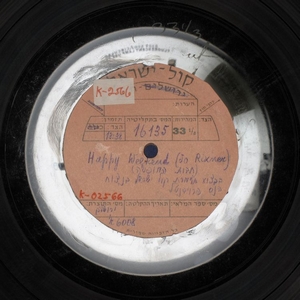 תזמורת קול ישראל – חדות החופשה (1956)