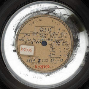 תלמידי בית הספר עליה א’ תל אביב – ראשי חדשים (1953)