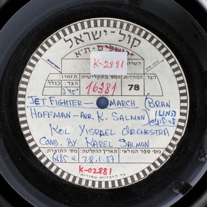 תזמורת קול ישראל - המנון לסילונים (1957)