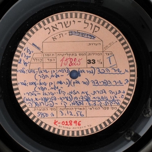 נתניה דברת - שיר הכד (1956)