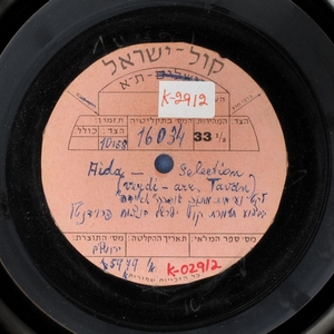 תזמורת קול ישראל - אאידה (1956)