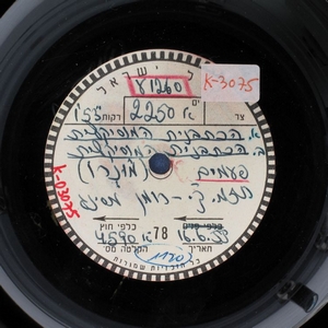 תזמורת קול ישראל - הכתבנית המוסיקלית (1955)