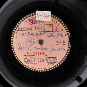 תזמורת קול ישראל – סינפונייטה (1956)