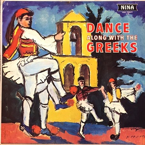 חופשה ביוון (1965)