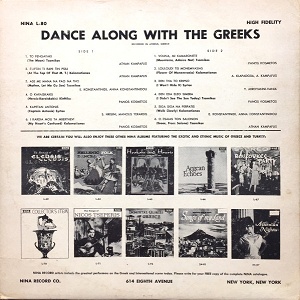 חופשה ביוון (1965)