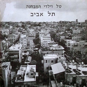 תל אביב (1990)