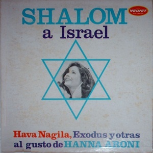 חנה אהרוני - טעם של חנה (1965)