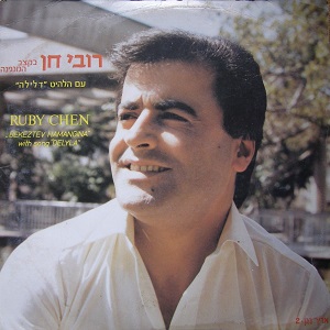 רובי חן - בקצב המנגינה (1984)
