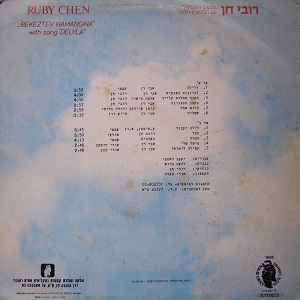 רובי חן - בקצב המנגינה (1984)