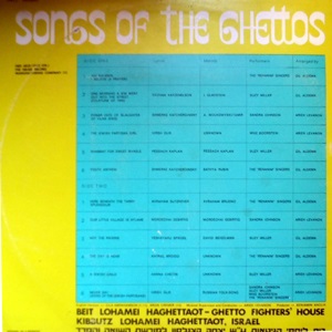 שירים מן הגיטאות (אנגלית) (1977)