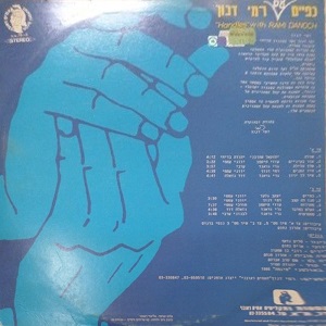 רמי דנוך - כנפיים (1986)