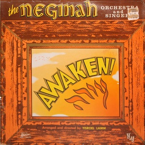 נגינה, תזמורת ומקהלה – עורה