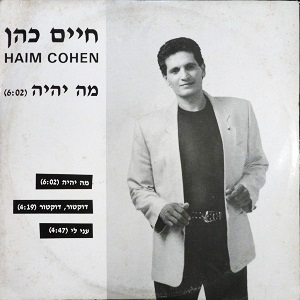 חיים כהן – מה יהיה (1993)