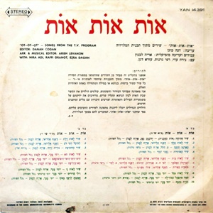 אות אות אות (1974)