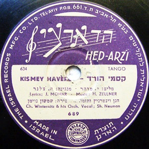 שמשון נוימן – קסמי הוורד (1949)