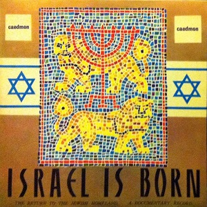 ישראל נולדת
