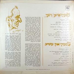 ערב איציק מאנגער (1975)