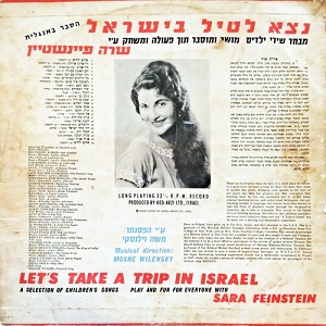 שרה פיינשטיין - נצא לטייל בישראל (הסבר באנגלית) (1960)