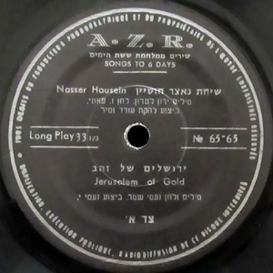 ירושלים של זהב (משירי מלחמת ששת הימים) (1967)