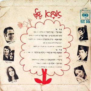 אבא שלי