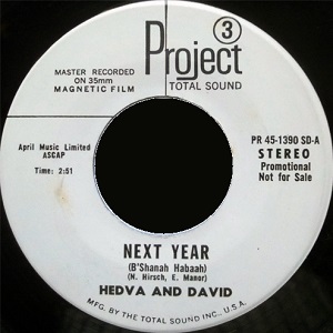 חדוה ודוד - בשנה הבאה (1971)