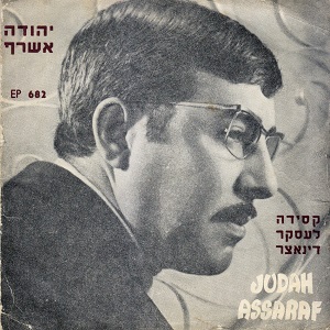 יהודה אסרף - קסידה לעסקר דינאצר (1967)