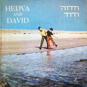 חדוה ודוד (1967)
