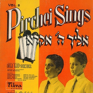 מקהלת נוער אגודתי - אליך ה' אקרא (1966)