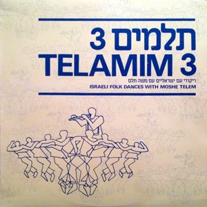 משה תלם - תלמים 3, ריקודי עם ישראליים (1985)