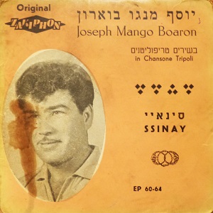 יוסף מנגו בוארון - סינאיי