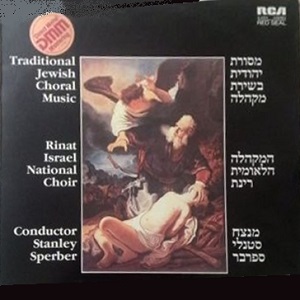 מקהלת רינת - מסורת יהודית בשירת למקהלה