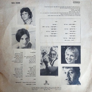 עדנה פלידל - כל יום חושם, חושם השומר (1977)