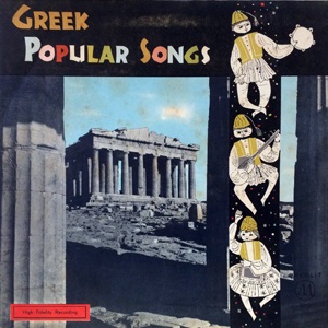ז'נט גרקו ופוטי פוטאקי - שירים יווניים פופולריים (1965)