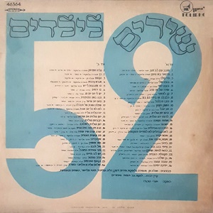52 שירים לילדים (1975)
