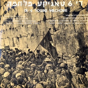 מיכאל בן אברהם - די 6 טאגיקע מלחמה (1967)