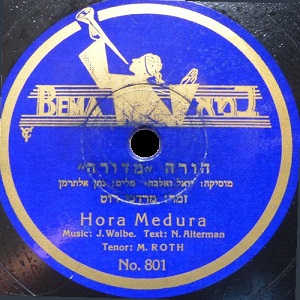 מרדכי רוט - הורה מדורה (1935)