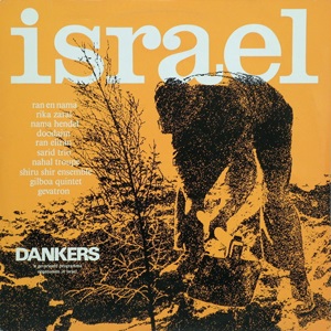 ישראל (1966)