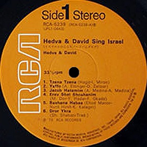חדוה ודוד - שרים את ישראל (1975)