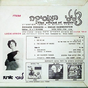 לוסי ארנון - צלילי המוסיקה (1966)