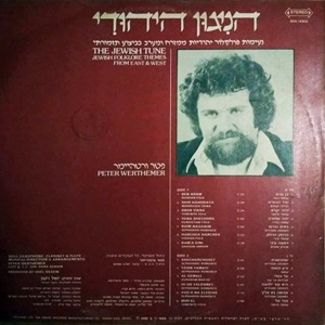 פטר ורטהיימר - הניגון היהודי (1982)