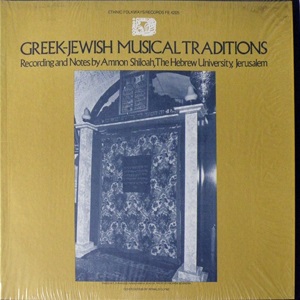 מסורת מוסיקלית יוונית-יהודית (1978)