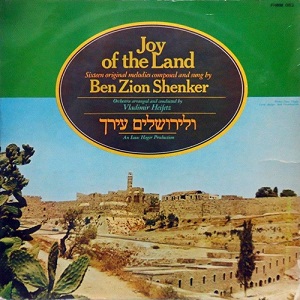 בן ציון שנקר - ולירושלים עירך (1968)