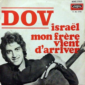 דוב - ישראל (1970)