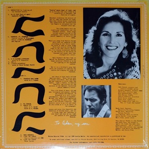 אראלה ברלב - הדליקו את הנר (1985)